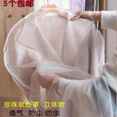 珍珠纱立体防尘罩大衣真丝皮草水貂保护套衣橱挂衣袋透气长款 收纳