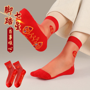 脚踏七星袜子红色女纯色红袜子本命年走鸿运透明丝袜短袜透气卡丝