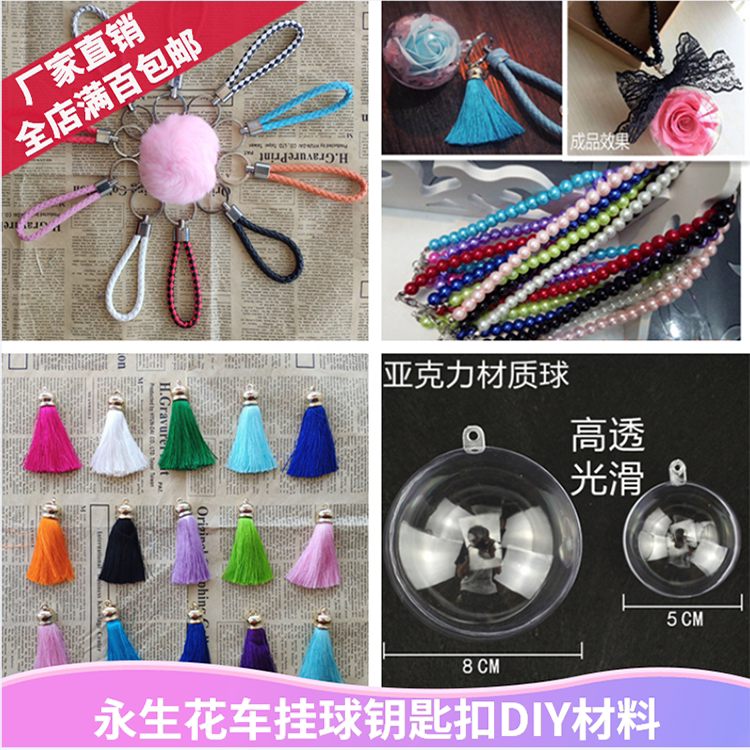 创意永生花车塑料空心透明礼盒