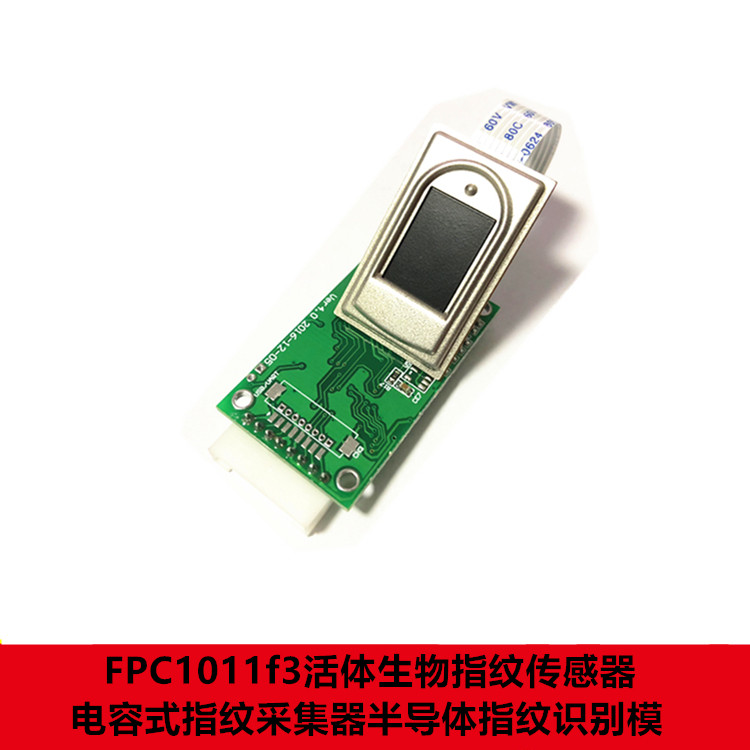FPC1011f3活体生物指纹传感器 门禁医疗设备采集器半导体识别模块