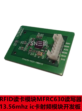 RFID模块13.56KHZ IC卡模块停车场门禁读卡器考勤MFRC630读卡模块