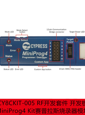 CY8CKIT-005 RF开发套件 开发板MiniProg4 Kit赛普拉斯烧录器模块