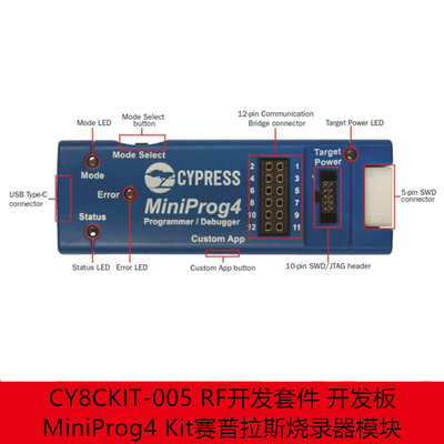 CY8CKIT-005开发板赛普拉斯模块