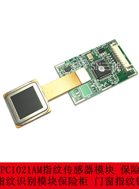 FPC1021AM指纹传感器三能采集器
