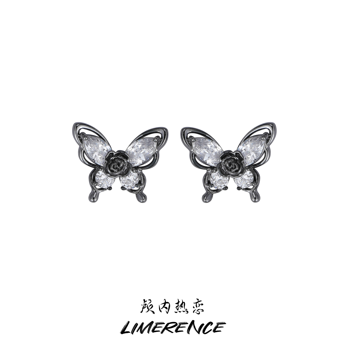 LIMERENCE枪黑蝴蝶耳钉女礼物