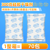 大包300克g硅胶颗粒干燥剂室内仓库木箱工业机械五金防霉防潮剂
