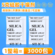小包工业干燥剂5克g硅胶颗粒防潮珠鞋 帽服装 食品电子五金干燥剂