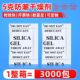 5克g小包工业用矿物干燥剂 帽除湿剂食品防霉防潮珠 鞋 电子 服装