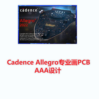 Cadence Allegro代画PCB专业设计高速PLAYOUT外包布线8层26层板8