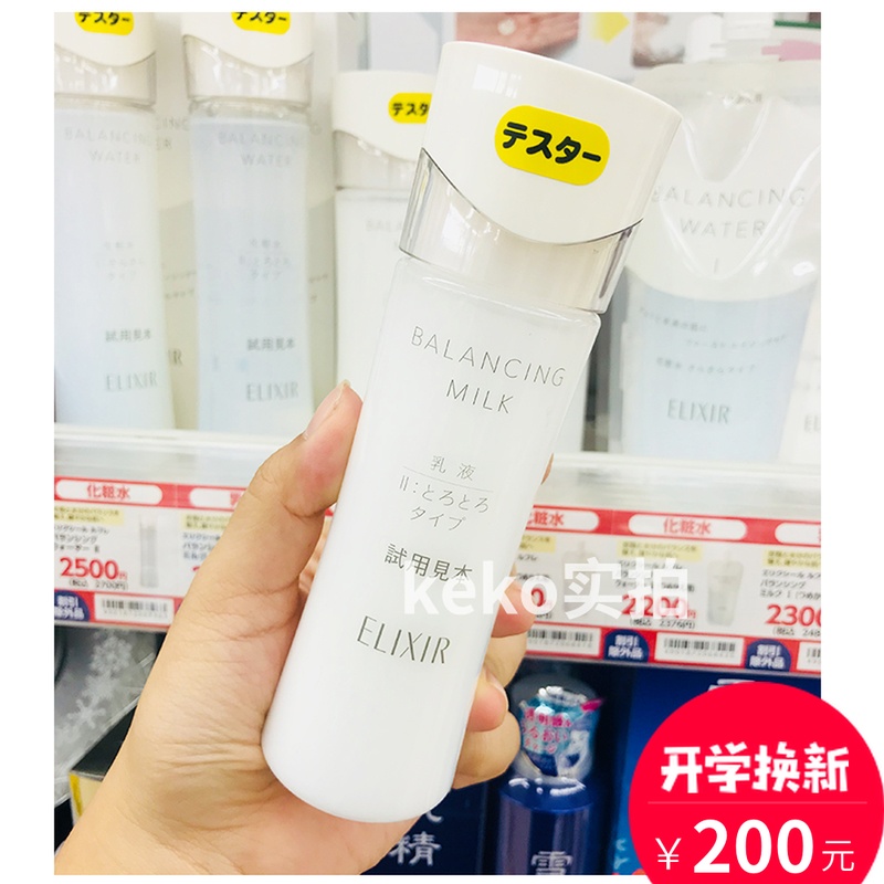 ÈÕ±¾keko×ÊÉúÌÃELIXIRâùÀöË¿¶ûƽºâϵÁб£Êªµ¯Á¦ÈéÒº×ÌÈó2ºÅ