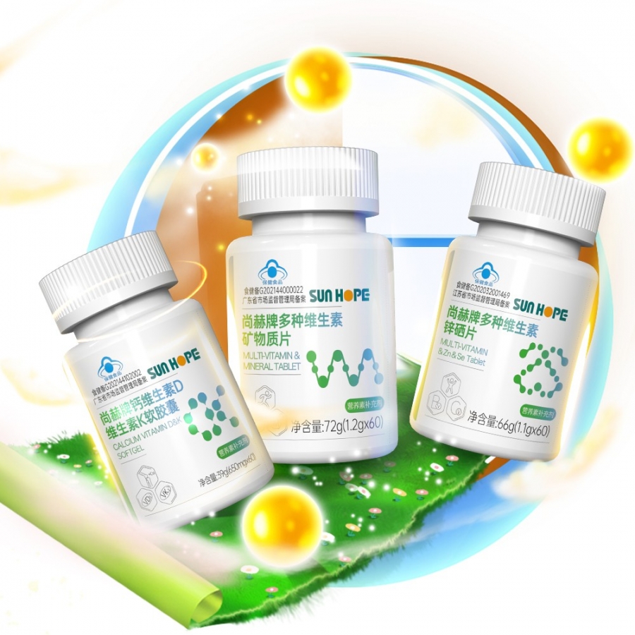 尚赫牌矿物质组 钙维生素D维生素K胶囊 多种维生素锌硒片矿物质片