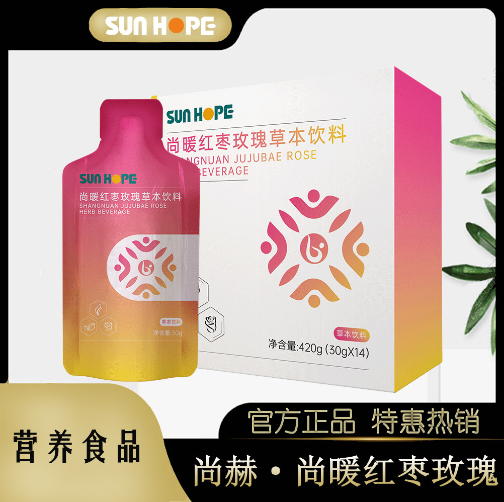 尚暖红枣玫瑰草本饮料 官方正品 14袋/盒 特价 注意看选项