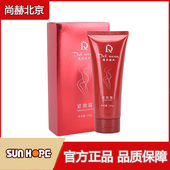 尚赫紧致霜紧致乳替代霜德尔诺丝紧致护肤品提拉塑形紧致乳男女