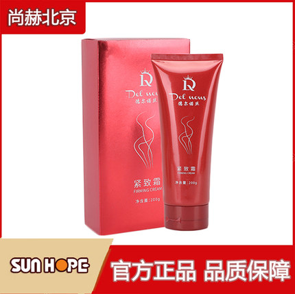 尚赫紧致霜紧致乳替代霜德尔诺丝紧致护肤品提拉塑形紧致乳男女