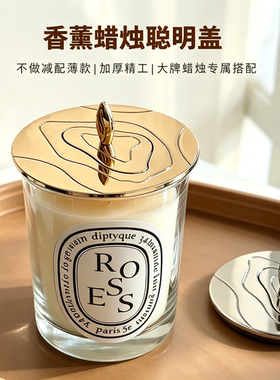 香薰聪明盖防风防尘放壁挂