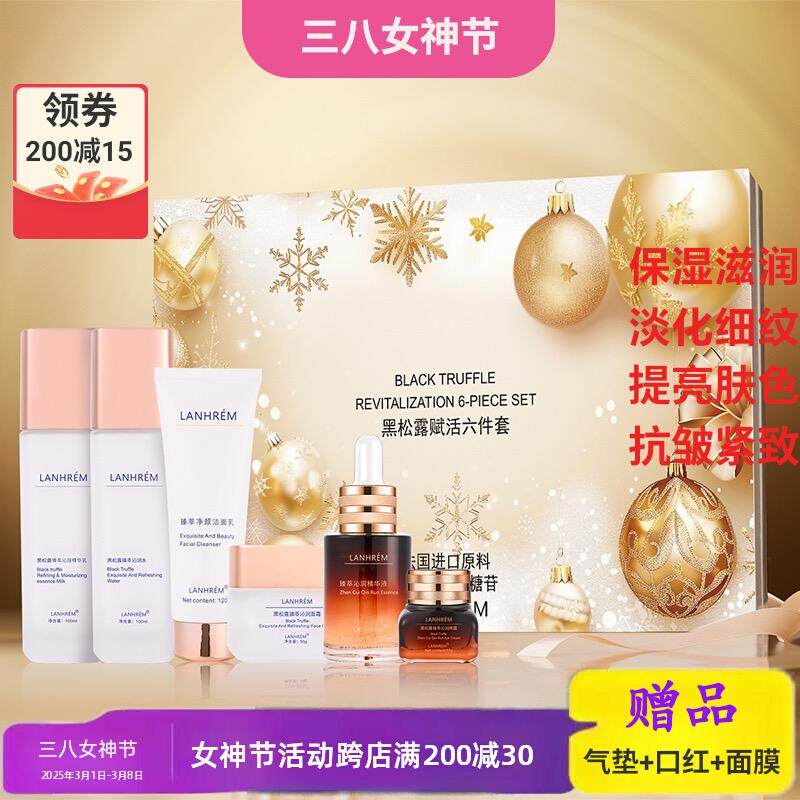 原装正品护肤品套装送妈妈提亮肤色不刺激女朋友滋润保湿补水