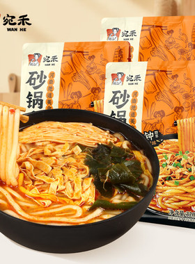 宛禾砂锅土豆粉懒人速食粉特色过桥卤米线经典方便食品320g批发