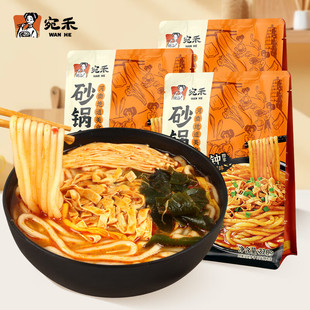 宛禾砂锅土豆粉懒人速食粉特色过桥卤米线经典 方便食品320g批发