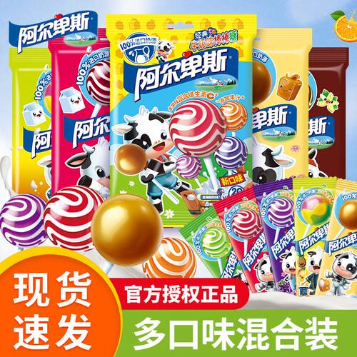 阿尔卑斯棒棒糖24支批发96支挂版