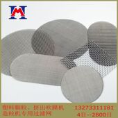 不锈钢丝网过滤网片吹膜机造粒机席型加厚超薄编织筛网包边圆形片