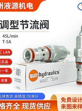 美国SUN太阳阀全新原装正品 液压插装式流量控制阀NFDC-LAN节流阀