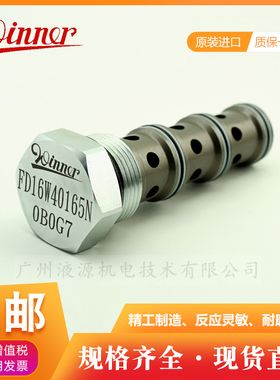 FD16W40165N分流集流阀 台湾WINNER液压螺纹插装阀原装 现货供应