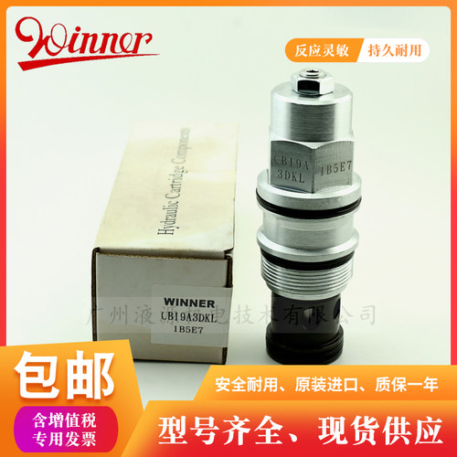 原装代理台湾WINNER品牌CB19A3DKL液压抗衡阀 螺纹式插装平衡阀