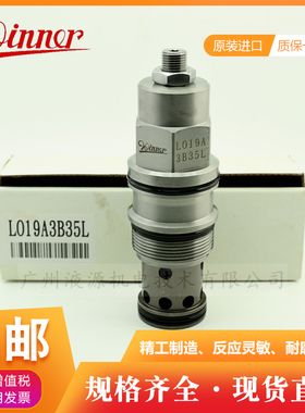 原装进口台湾WINNER液压螺纹式插装阀LO19A3B35L逻辑阀 现货直销