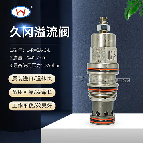 全新原装台湾久冈液压螺纹插装阀J-RVGA-C-L溢流阀 规格齐全 现货