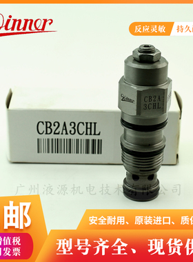 台湾WINNER原装插装平衡阀CB2A3CHL螺纹式抗衡阀现货供应一年质保