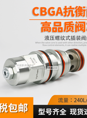 螺纹插装平衡阀替代SUN抗衡阀CBGA/CBEA/CBCG/CBGG/LHN LJN 现货