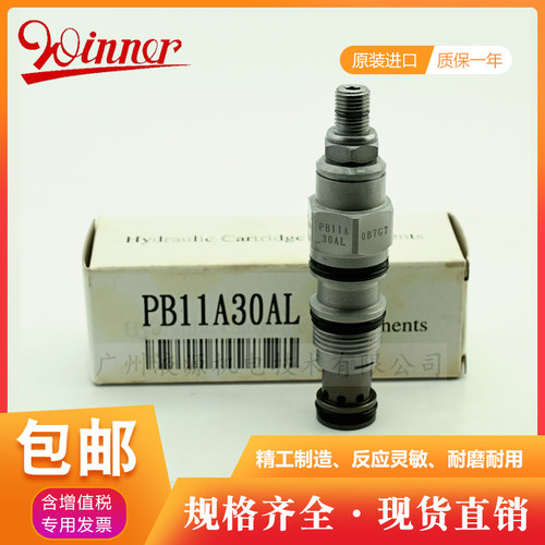 全新原装台湾WINNER液压螺纹插装阀PB11A30AL减压阀 现货厂家直销