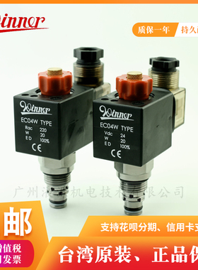 EP08W2A02N04电磁阀 液压换向阀台湾进口WINNER品牌螺纹式插装阀