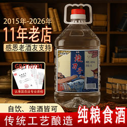 东北烧刀子白酒纯粮食酒桶装酒散酒高度泡酒专用52度浓香型10斤桶