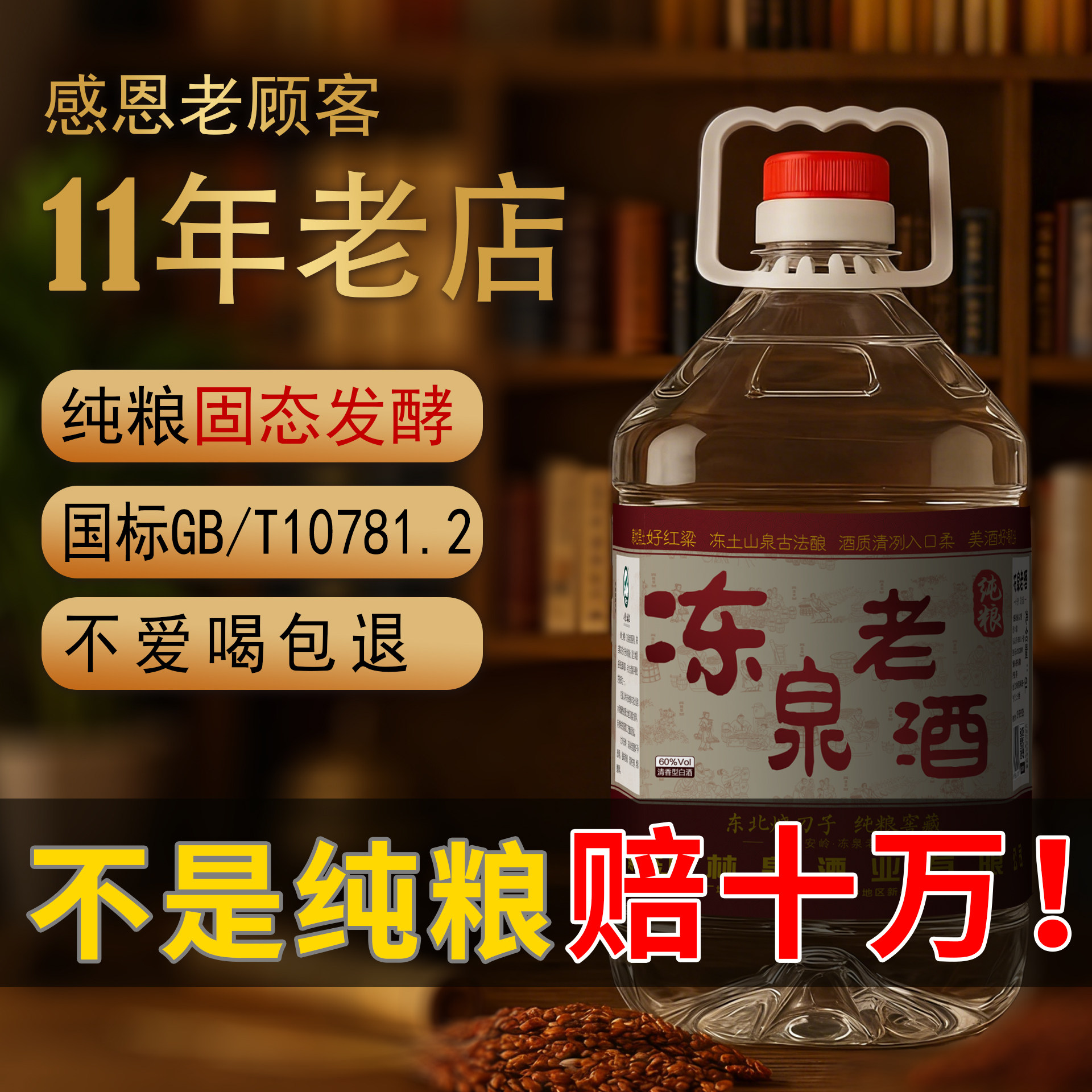东北纯粮食酒高粱酒小烧酒散装酒高度白酒原浆酒泡酒用60度清香型