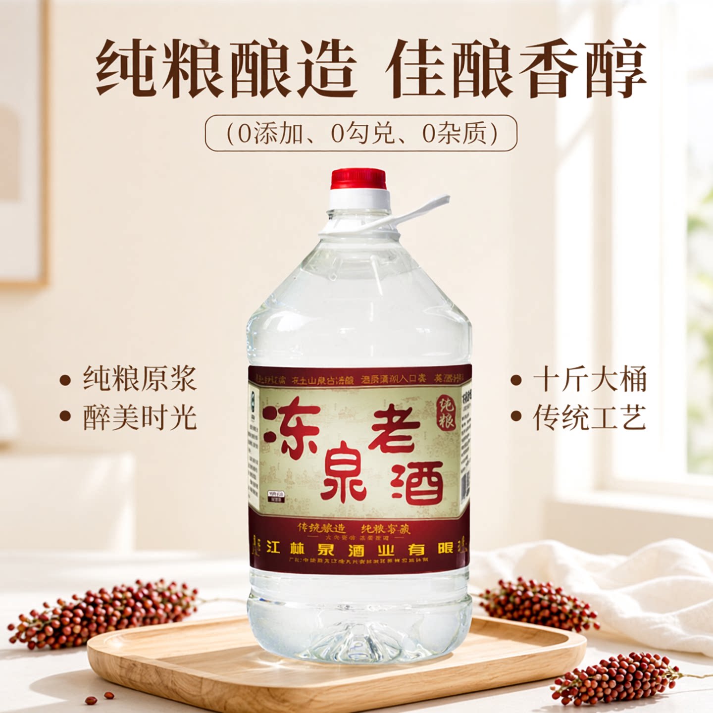 清香型60度东北纯粮食高粱酒原浆酒散装自酿桶装酒特价白酒10斤装