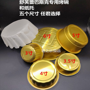 125毫升150毫升舒芙蕾专用蛋糕西点金色铝箔模具包装耐烤锡纸杯