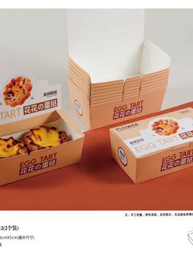 蛋挞包2大号加厚纸加厚