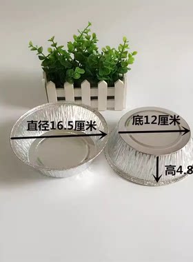 6.5英寸铝箔圆形蛋糕盘烘焙面包食品烧烤一次性锡纸烤盘模具1387