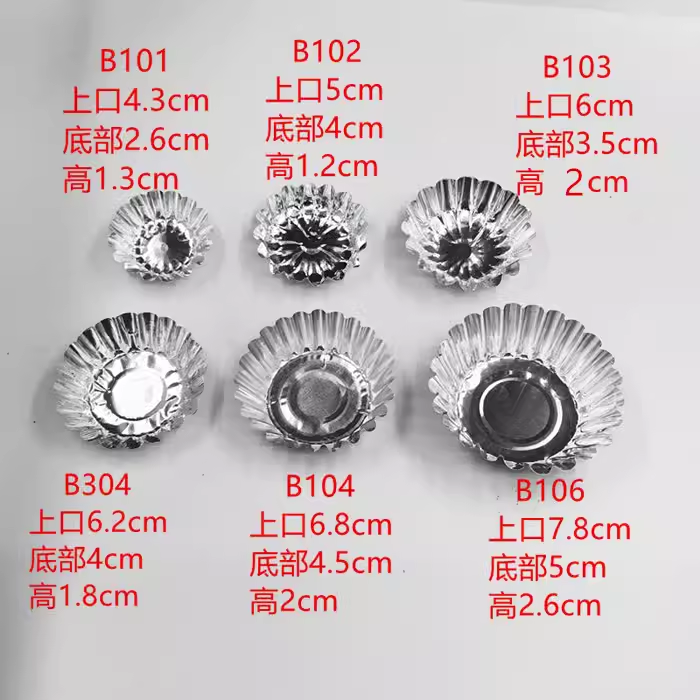 B101234B304菊花盏锡纸钵仔糕托一次性蛋挞铝箔杯模具烘焙食品用