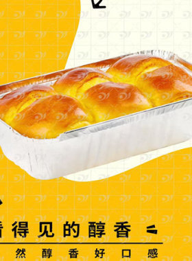 1650/2046南瓜吐司面包铝箔盒锡纸托烘焙食品烤杯外卖打包盒子