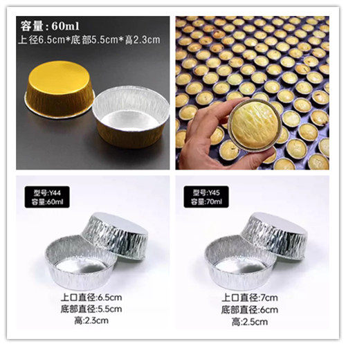Y45Y44性锡纸月饼托法式乳酪铝箔盏西点蛋糕杯烘焙模具试验杯Y47