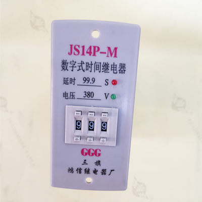 厂家直销GGG三旗变频器用JS14P-M AC380V数字时间继电器