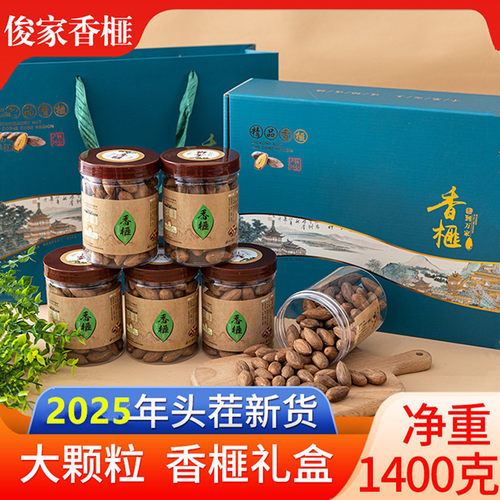 枫桥诸暨香榧子礼盒装500克椒盐