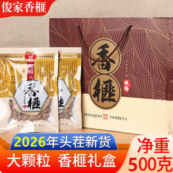诸暨枫桥香榧子新货礼盒装2026自然原味特产嵊州浙江诸暨香榧干果