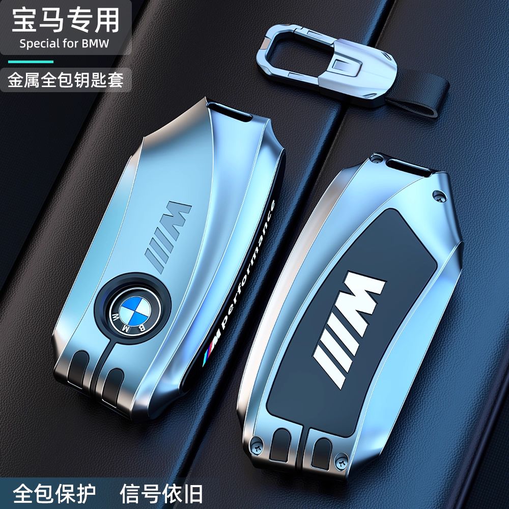 适用于25款宝马钥匙套5系530五系x5新x1扣525车x3专用x7三3系i5壳