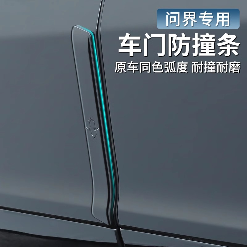 适用于华为AITO问界M7车门