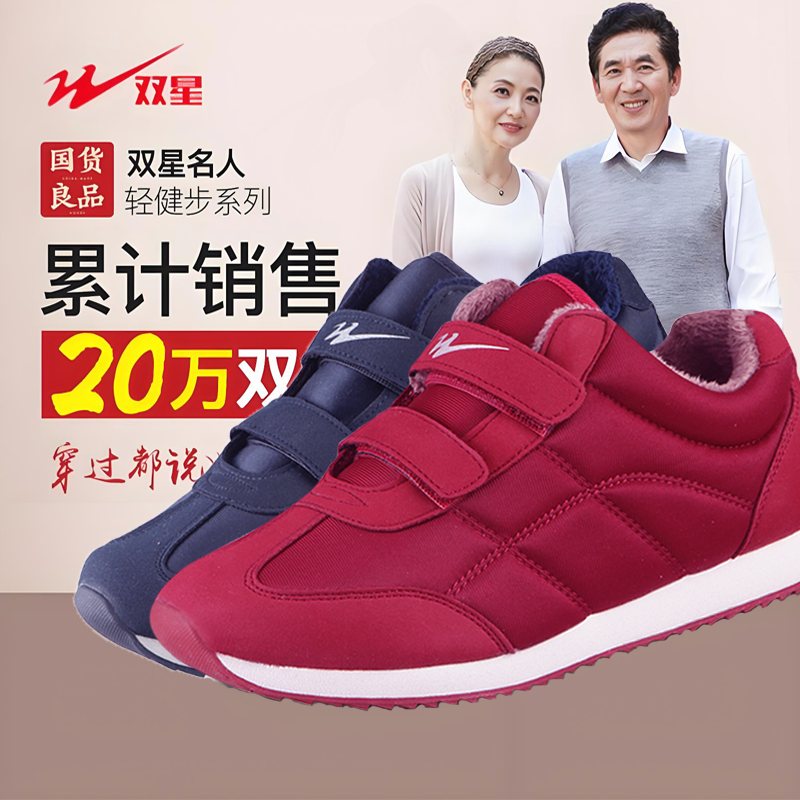 双星棉鞋加绒保暖软底防滑安全