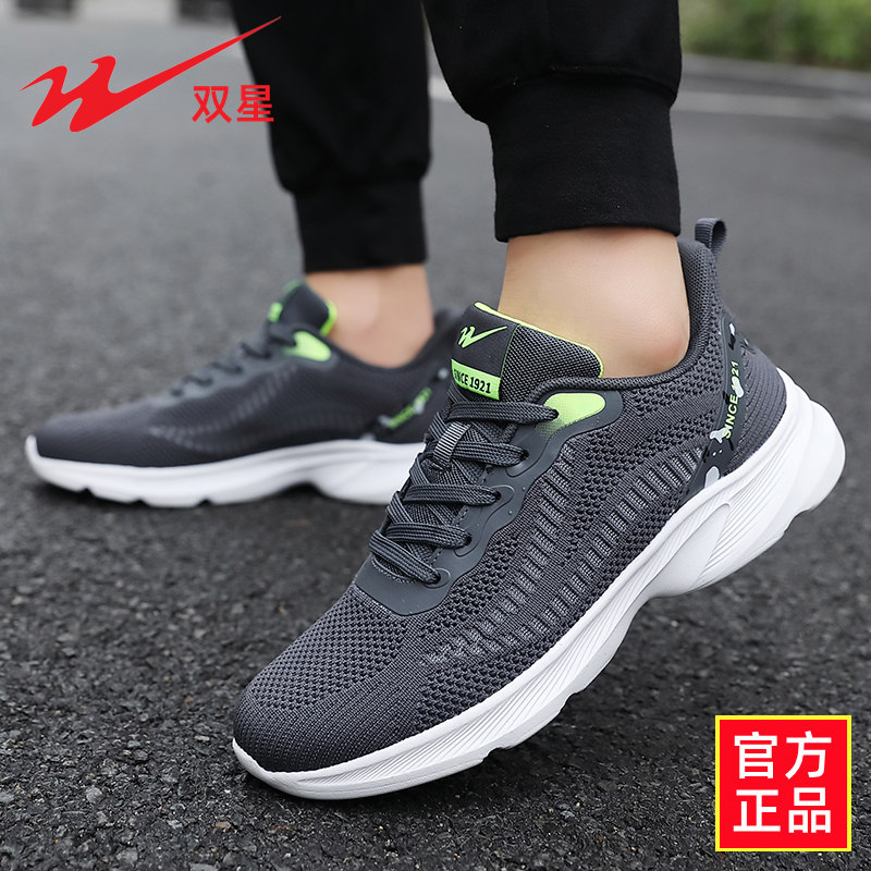 双星运动鞋男春秋季新款透气网面休闲跑步鞋轻便减震缓冲软底跑鞋