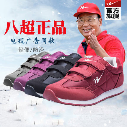 双星八超老人鞋秋季休闲健步鞋透气软底缓震防滑男女中老年运动鞋